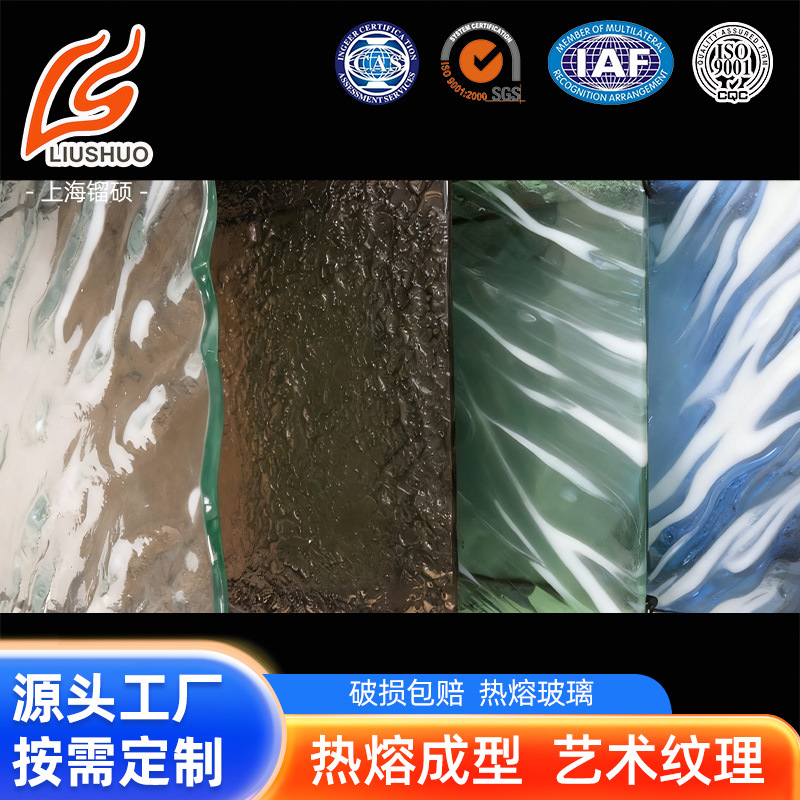 Hot Melt Glass Glass Is Fresh and Monotonous, Suitable for Glass Partitions in Restaurants. Hot Melt Glass Is Supplied by the Source Manufacturer