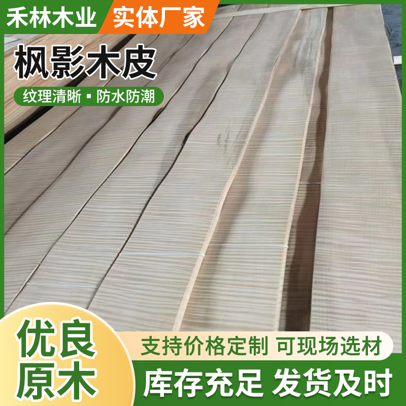 Декоративная плита из фанеры кленового дерева с натуральной окраской для виллы, отеля, клубов высокого класса