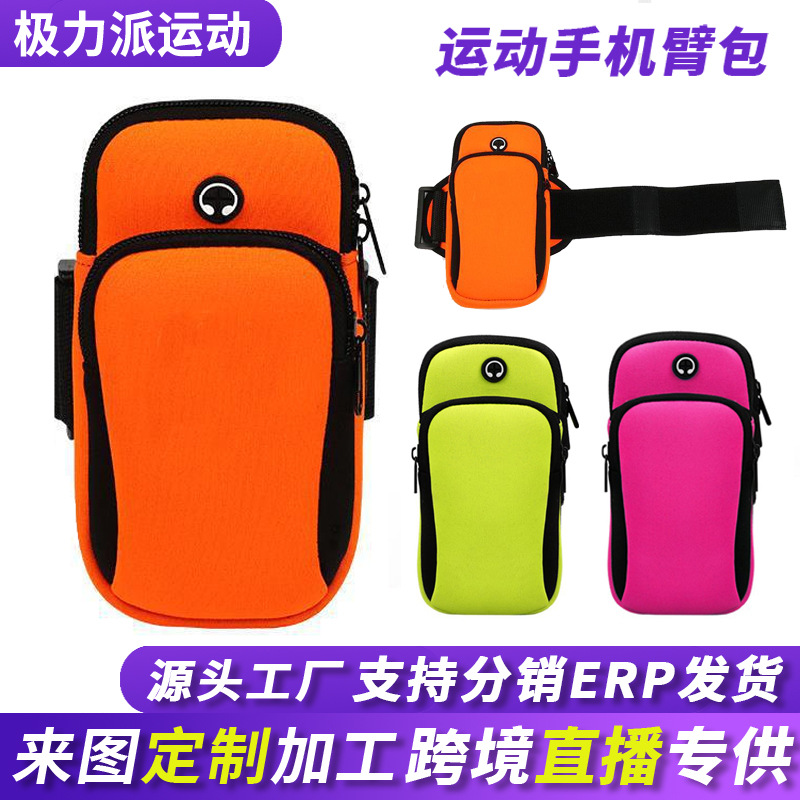 Сумка на руку для плавания Amazon, мужская и женская, спортивная, для бега, фитнеса, скалолазания и велоспорта, для мобильного телефона