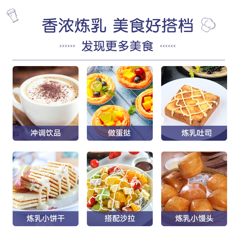 Panda condensed milk 12g small package household baking Panda brand Condensed Milk Egg Tart practice milk bread coffee milk tea