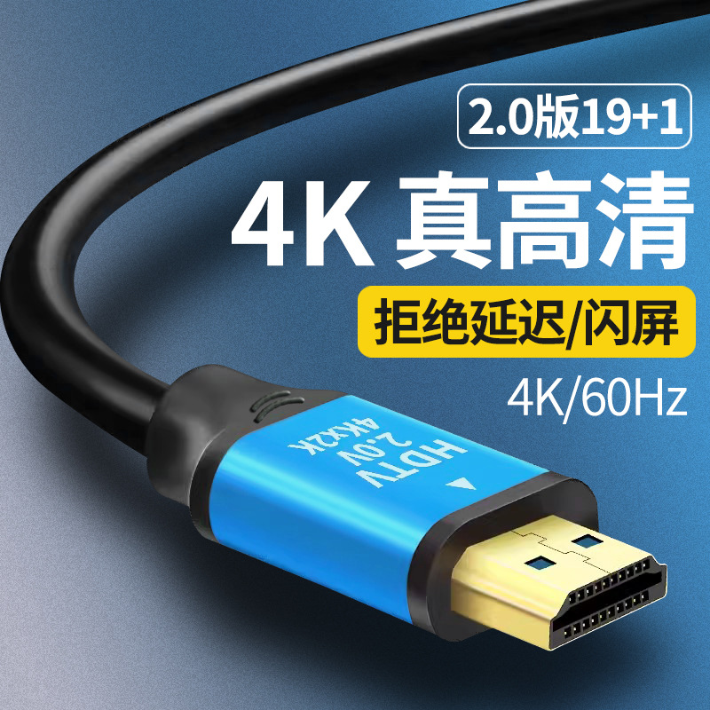 19 1 HDMI HD кабель 4K * 2K для ТВ, монитора, приставки, 2.0 HDMI кабель