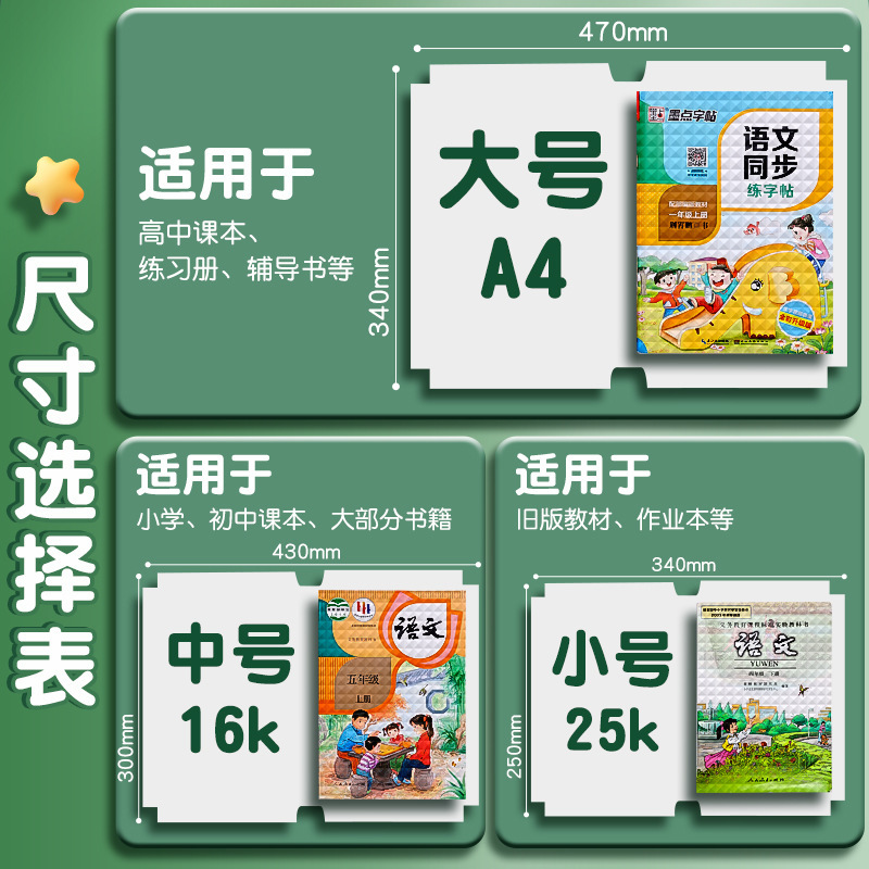 Opening environmental protection book cover book cover self-adhesive frosted book film transparent book. Textbook protection set free wholesale