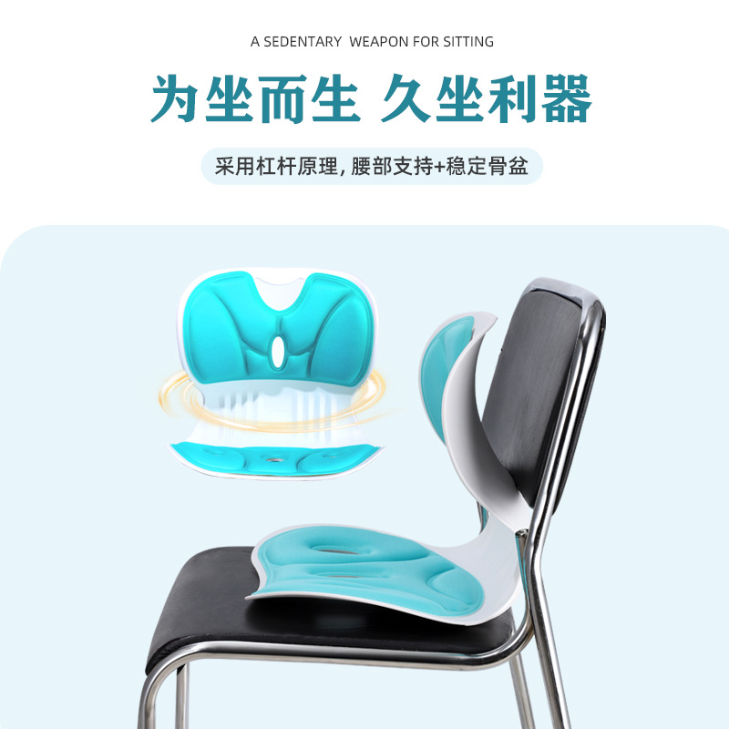 Student Children's Cushion Chair Waist Protection Cushion Sitting Posture Chair Correction Sitting Posture Sedentary Not Tired Office Waist Protection Cushion