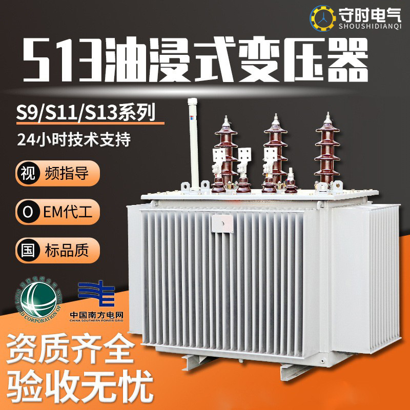 Масляный трансформатор 10KV S13-M-315KVA, медь 400KVA, высоковольтный S13-800KVA