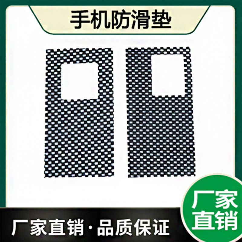 pvc small square foam non-slip mat Hollow foam non-slip mat mobile phone camera anti-slip mat