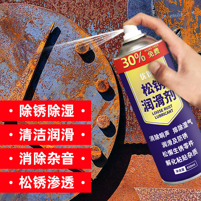 Strong metal rust remover screw loosening lubricant bolt rust remover car door lock rust remover anti-rust spray