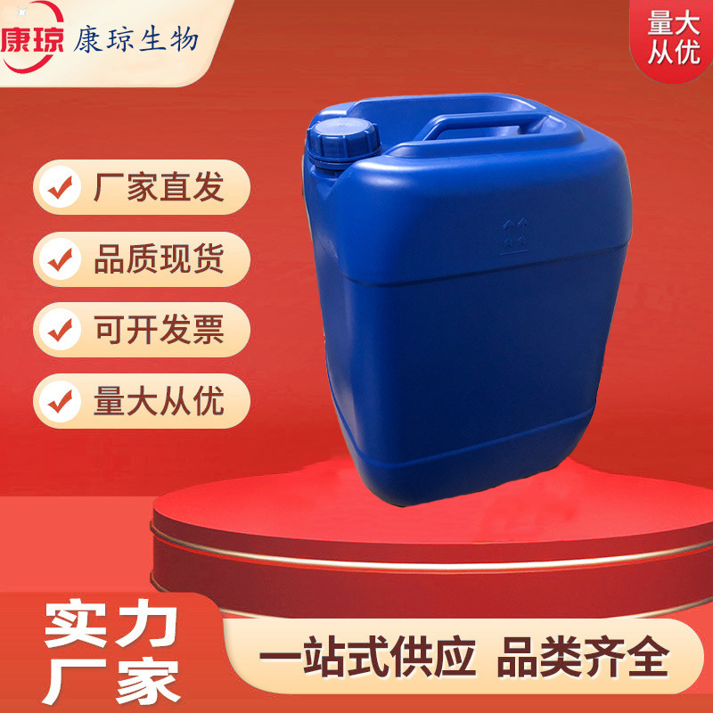 Hydroxyethyl Ethyleneamine 111-41-1 Aminoethyl Ethanolamine 1kg 100kg