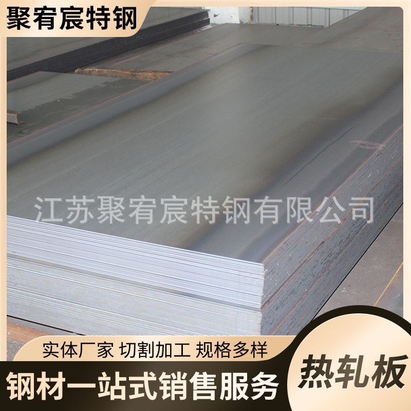 Q235 Steel Plate Manufacturer Customizes Hot-Rolled Flat Plate Cutting, Q345 Medium-Thick Plate, Low-Alloy Plate Hot-Rolled Plate