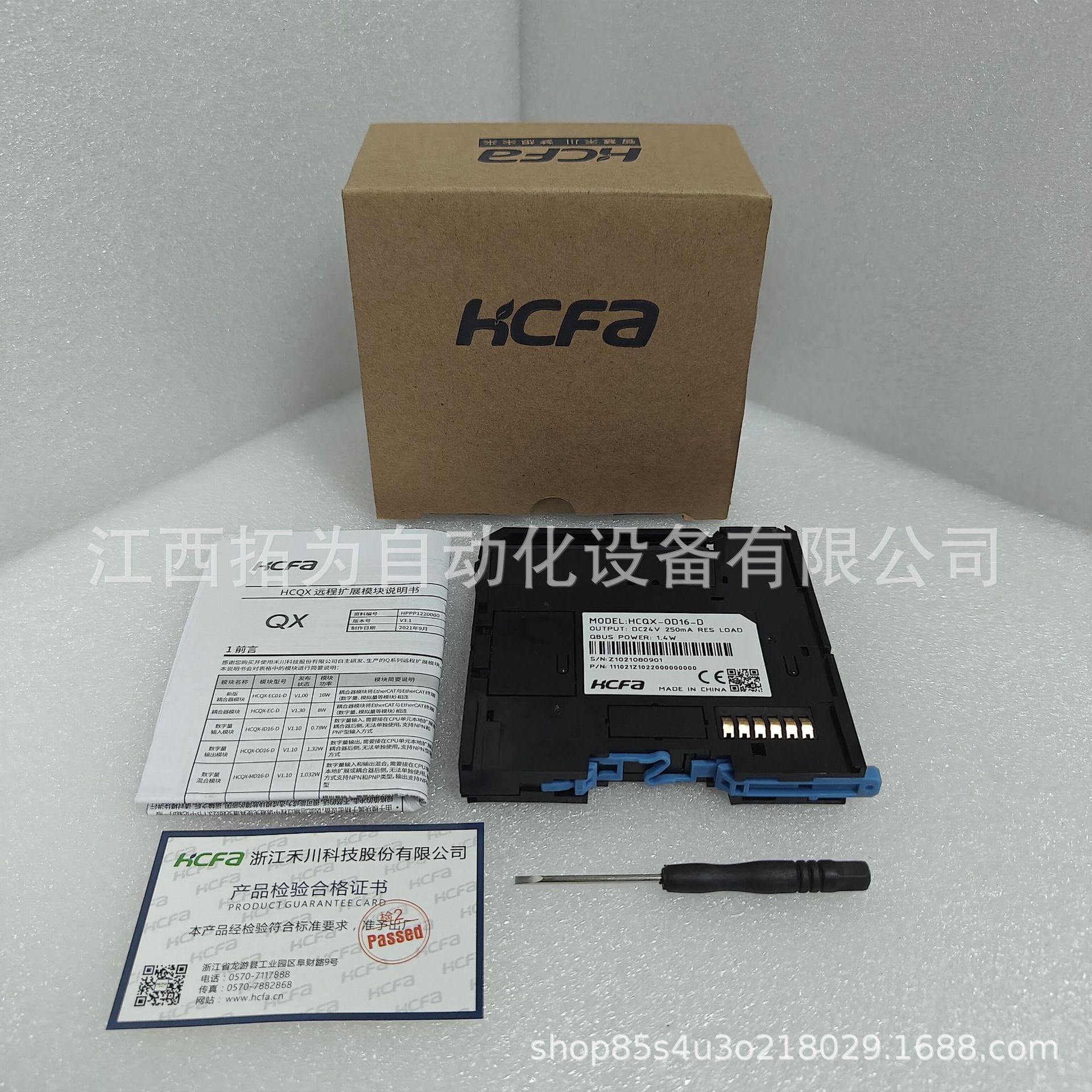 Hcqx-0D16-D New Hechuan Hcfa Digital Output Module Plc Module Spot Negotiable Sale