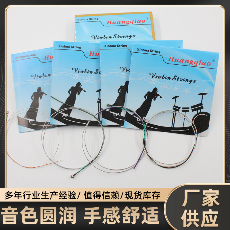 Violin Intermediate Nylon Strings Individually Packaged Nylon Violin Intermediate Performance Strings