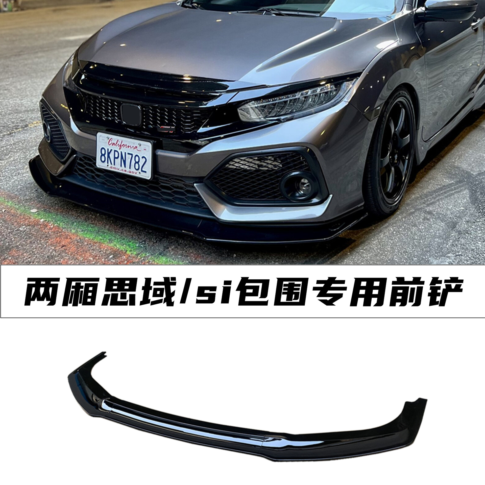 Подходит для модификации хэтчбека Civic передняя лопата 10-го поколения Civic Si специальный передний спойлер малый окружной воздушный нож