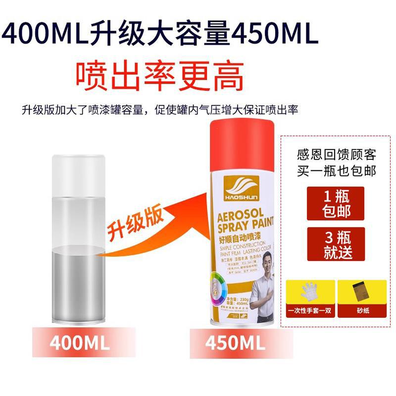 Automatic Hand Spray Paint Anti-Rust Metal Furniture Wood Paint Car Special Black White Silver Graffiti Paint