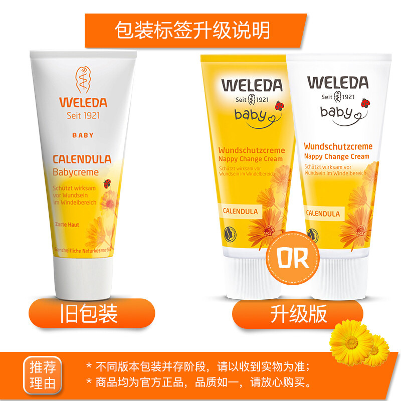 German weleda Veled Baby Hip Cream Calendula Newborn Baby Hip Ass Cream 75ml