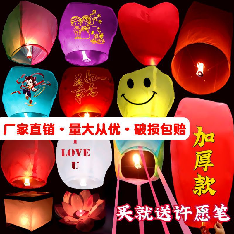 New Style Wealth-Generating Kongming Lantern, Thickened Flame-Retardant Safety Wishing Lantern, New Year Street Stall Wholesale Creative Internet-Famous Sky Lantern