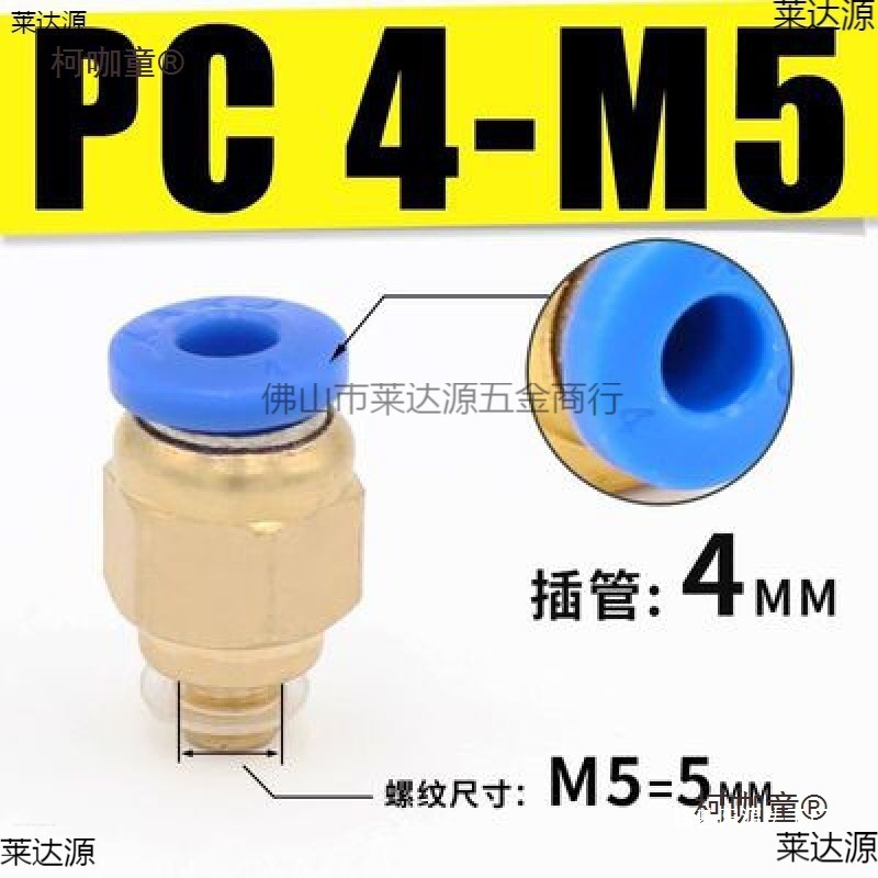 Quick Plug Connector Pu Air Pipe External Thread Straight through Pneumatic Accessories Quick Pc6-01 8-02 10-03 Metabo