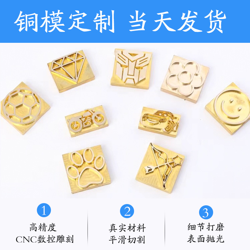 Медная форма для логотипов, плоская позолота для красных конвертов, штамп для кожи и печати
