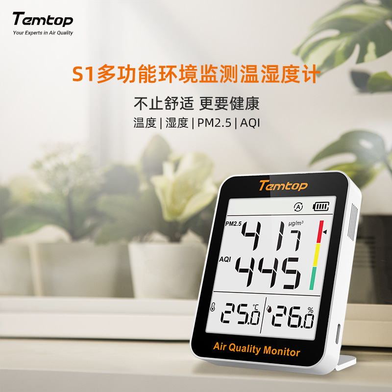 Jingchuang (elitech) S1 монитор качества воздуха pm2.5 для дома, электронный цифровой дисплей температуры и влажности