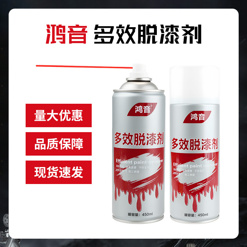 Paint Remover, Paint Remover, Car Paint Remover, Powerful Paint Remover, Paint Remover, Spray Paint Artifact Cleaning Agent