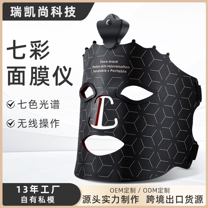 Маска для красоты, прибор для омоложения с большим светом, маска с красным светом, силиконовая маска