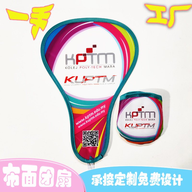 Складной тыквенный вентилятор летом свежий банановый вентилятор из бумаги DuPont японский круглый вентилятор с стальной проволокой Т-образный складной вентилятор