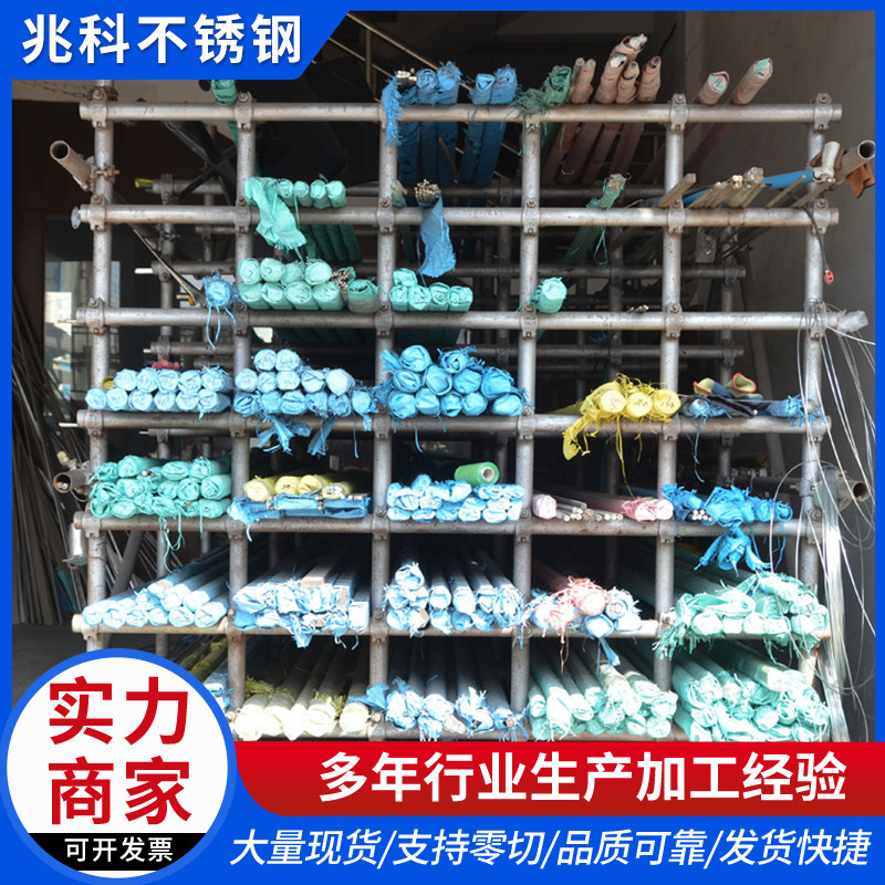 316 304 201 630 303 Solid Round Rod Stainless Steel Round Steel Straight Rod Processing and Grinding Stainless Steel Rod