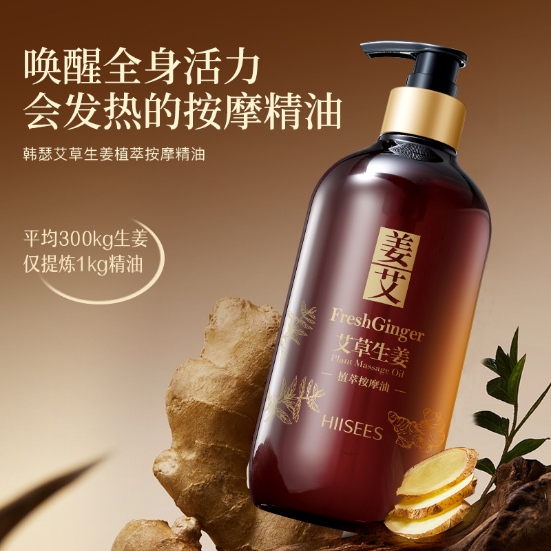 Hansel wormwood ginger plant extract massage essential oil to oil skin moisturizing scraping fever body available wholesale