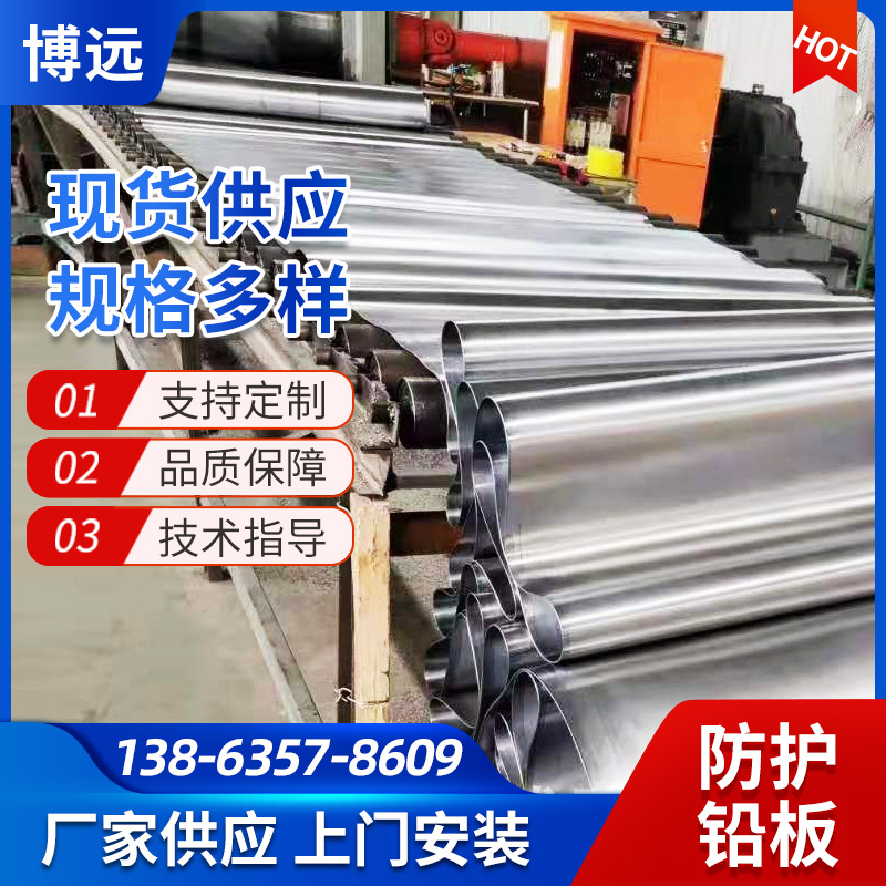 Radiation-Proof Lead Plate Manufacturers Process High-Purity 2Mm3Mmpb4Mm Ct Room Radiation Protection High-Density Lead Alloys