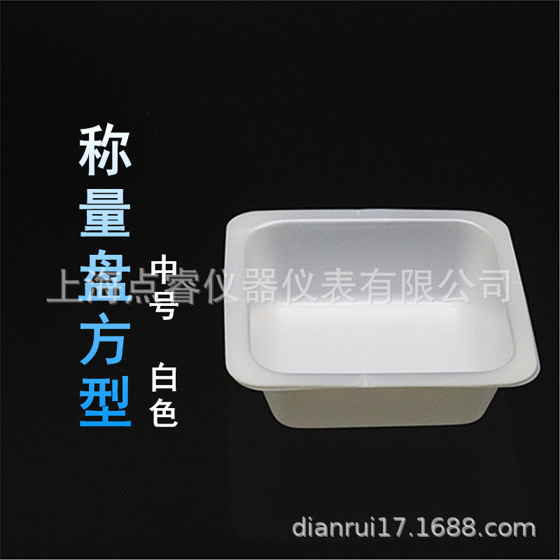 7ml square Small size weighing plate weighing dish weighing boat weighing boat plastic
