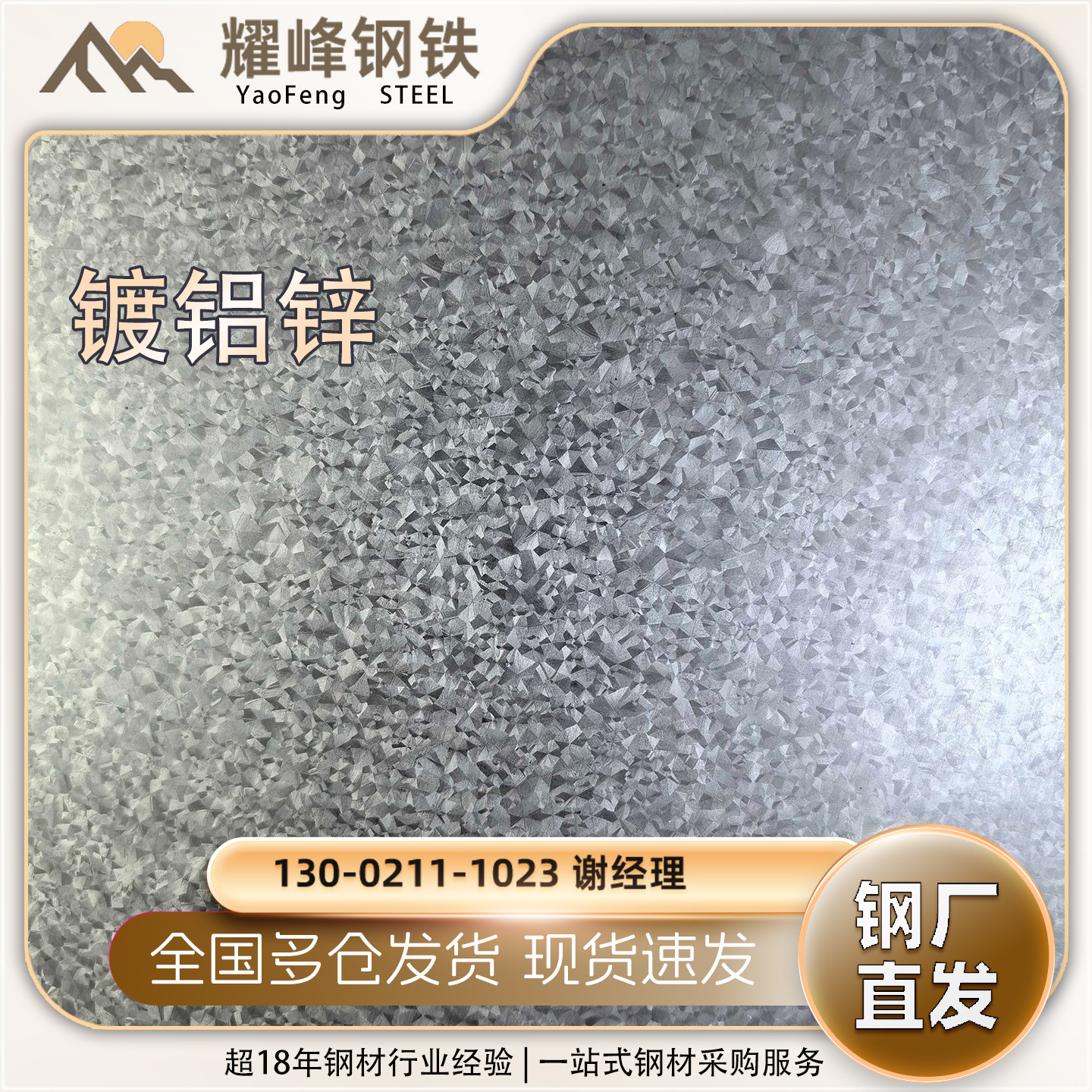 Стальной рулон из алюмоцинкового покрытия Yehui Azm 0.5-2.0 мм 1250C, антифингерпринт, цветная оцинкованная сталь для экспорта