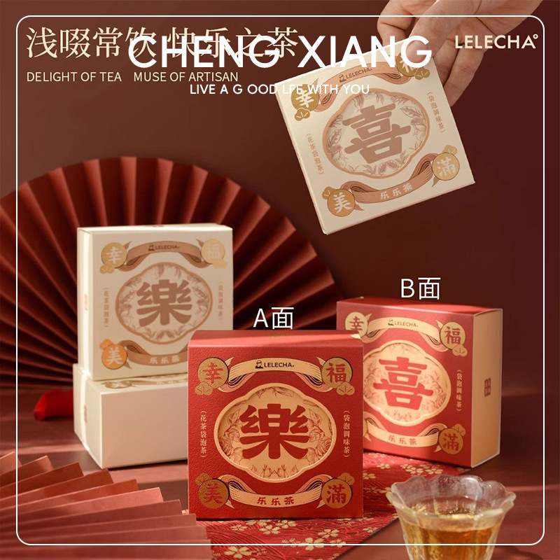 LELECHA Lele Tea Accompanying Gift Practical Small Gift Bridesmaid Xi Tea Xi Mi Wedding Small Items Tea Tea Bag