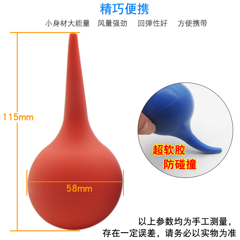 Ear ball dust blowing ball skin blowing cleaning ear ball computer dust blowing silicone material 60/75ml blowing balloon