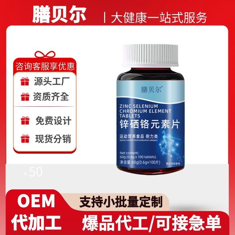 Таблетки с цинком, селеном и хромом Food Bell Ли Шичжэнь Спортивное питание Официальный магазин 60 таблеток