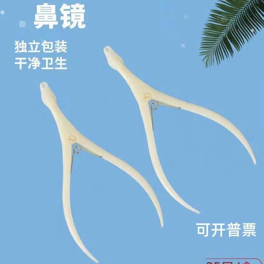 Одноразовый носовой спекулум, медицинское зеркало для обследования носа, носовой дилататор, спекулум для носа, индивидуальная упаковка, прямые продажи