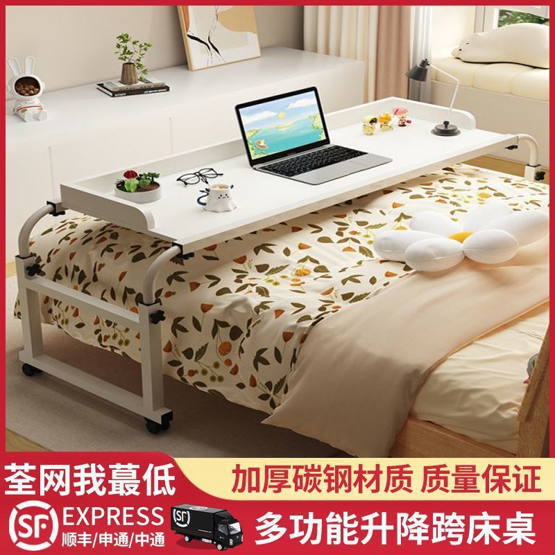 Wholesale Cross-Bed Table, Bedside Table, Mobile Desk, Small Table on Bed, Bedroom Lift Computer Table, Lazy Desk