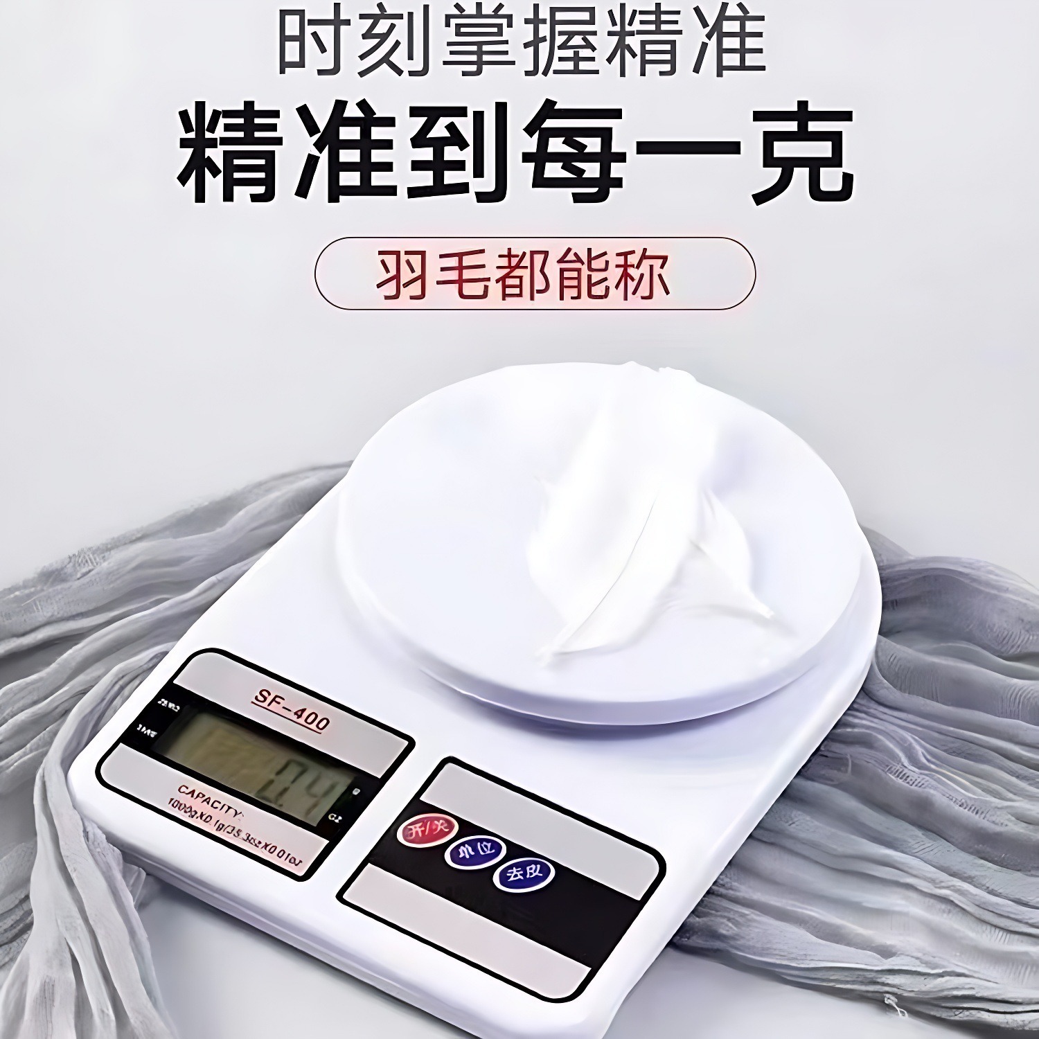 Electronic Scale Sf400 Household Kitchen Food Medicinal Materials Baking Measurement Scale Jewelry Weighing Gram Scale Gift Digital Scale