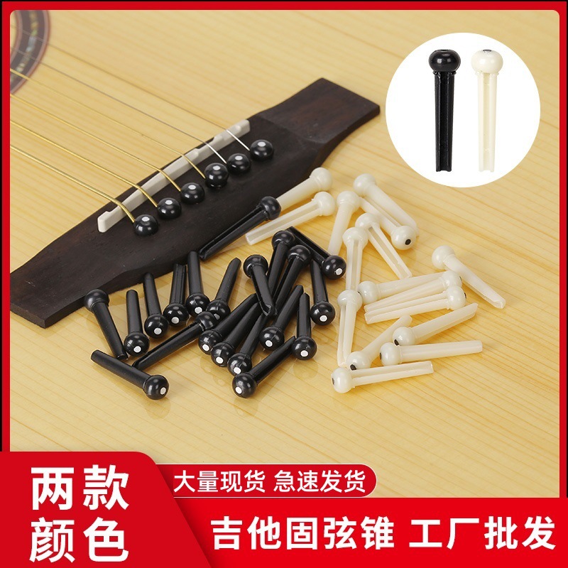 Гитарный струнный гвоздик, фиксированный конус струн, черный и белый, гвоздики для пианино, хвостовой гвоздь, пресс для струн, колонка струн укулеле