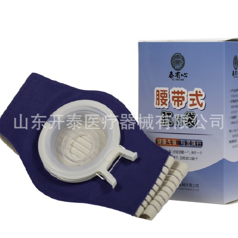 Four Seasons breathable elastic stoma abdominal belt fixed belt two-piece stoma abdominal belt care anal and intestinal leak-proof