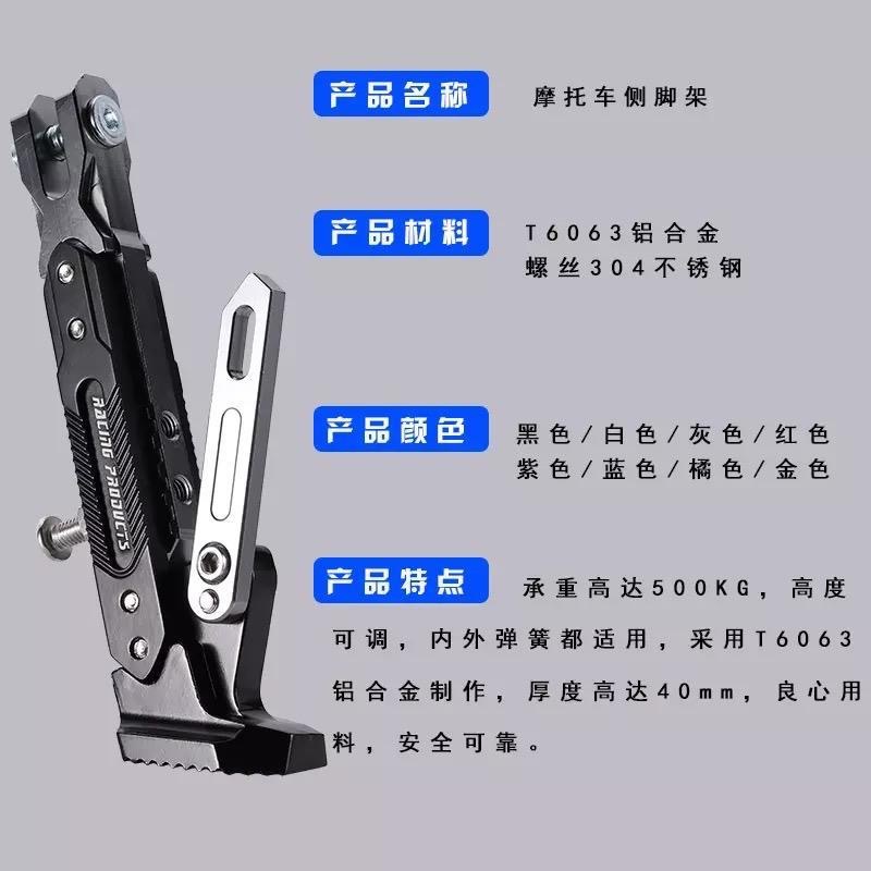 Electric Vehicle Single Support, Adjustable Side Stand for Electric Scooter, Modified Side Kickstand, Off-Road Racing Motorcycle Kickstand