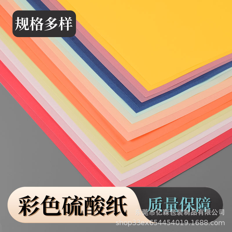 A4 Colorful Sulfuric Acid Paper 100g 60g Colorful Tracing Paper Gold Sulfuric Acid Paper Pearlescent Silver Butter Paper Mixed Colorful