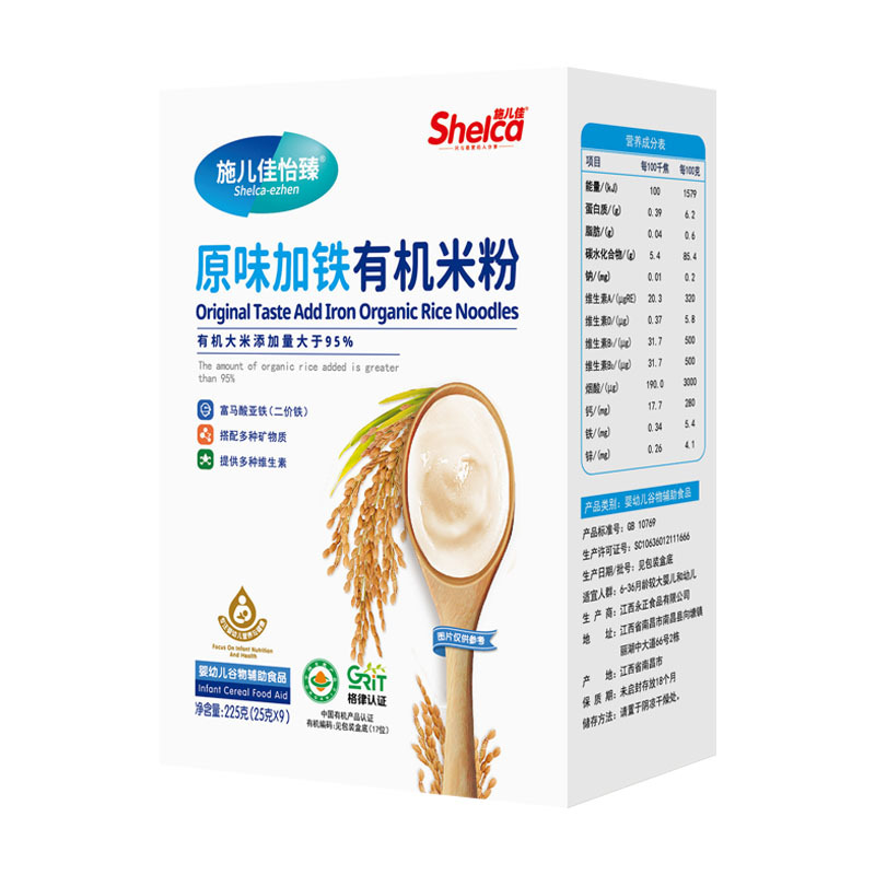 Shierjia baby nutrition rice noodles infant complementary food organic rice noodles baby rice paste boxed factory price wholesale agent