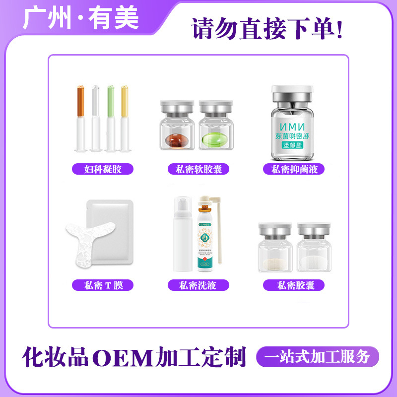 Men's Private Parts Cleaning Care Lotion Oem Oem Men's Cleaning Mousse Care Antibacterial Lotion Custom Processing