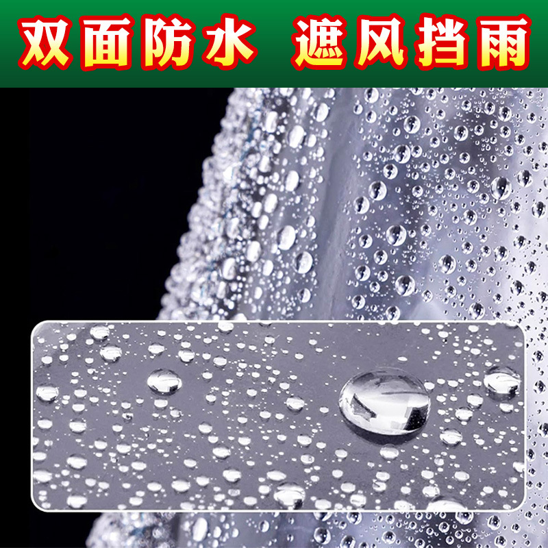 Cross-Border Rainproof Cloth Balcony Thickened Waterproof Cloth Translucent Greenhouse Insulation Plastic Cloth Heat-Sealed Edge Transparent Rainproof Cloth