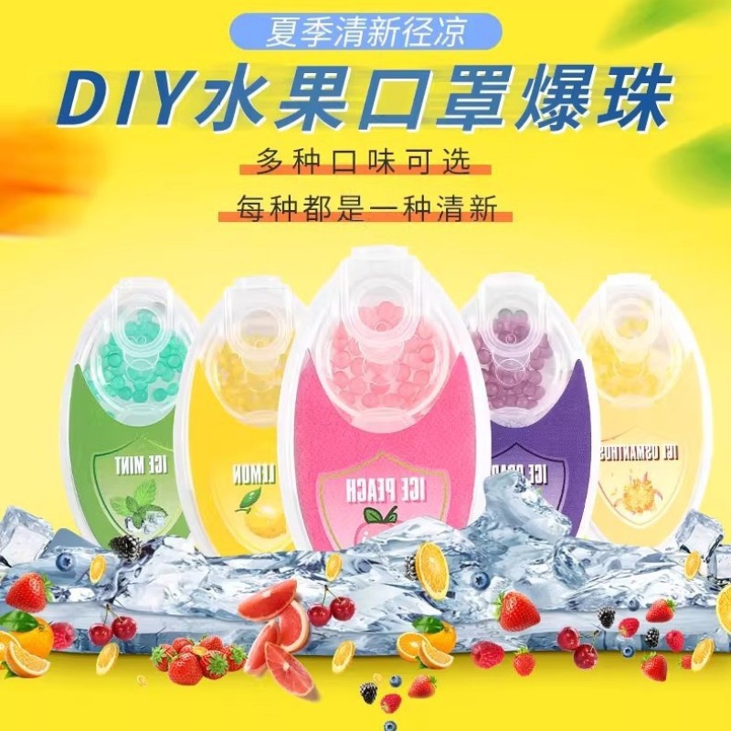 Лопающиеся бусины для маски, ароматические бусины, свежие бусины, мятные бусины, охлаждающий артефакт