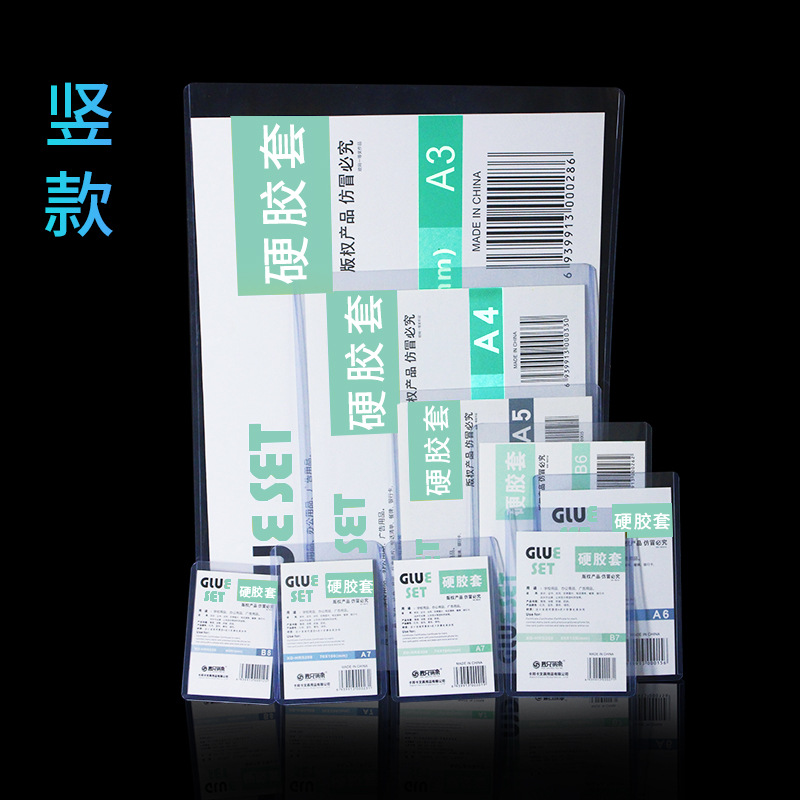A3 hard rubber cover transparent A4 business license protective cover document hard rubber cover horizontal and vertical pvc file bag plastic cover