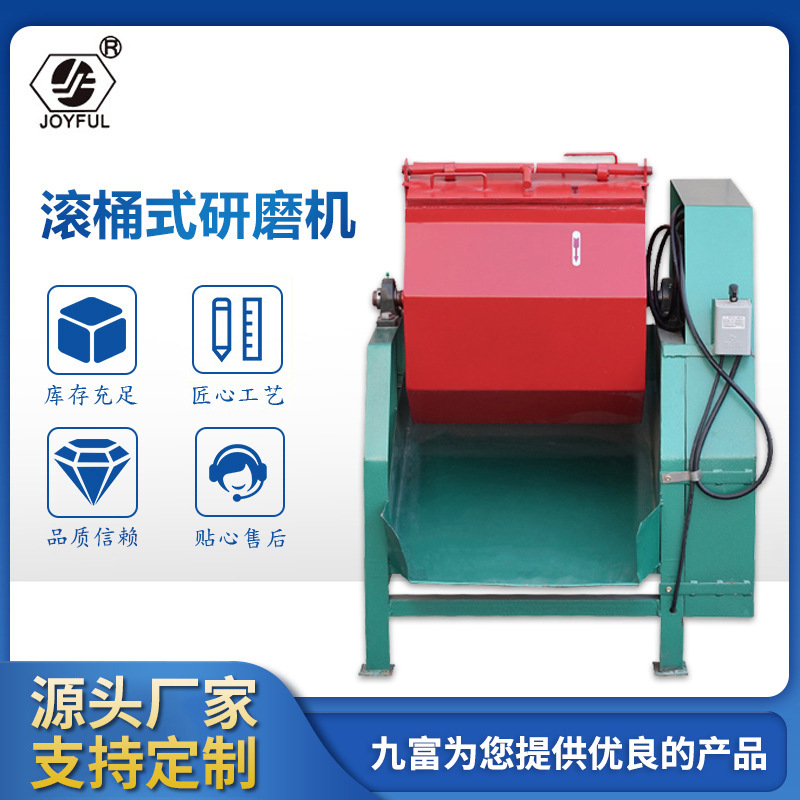 Jiu Fu Manufacturer Direct Supply Hexagonal Barrel Grinder Hardware Centrifugal Grinder