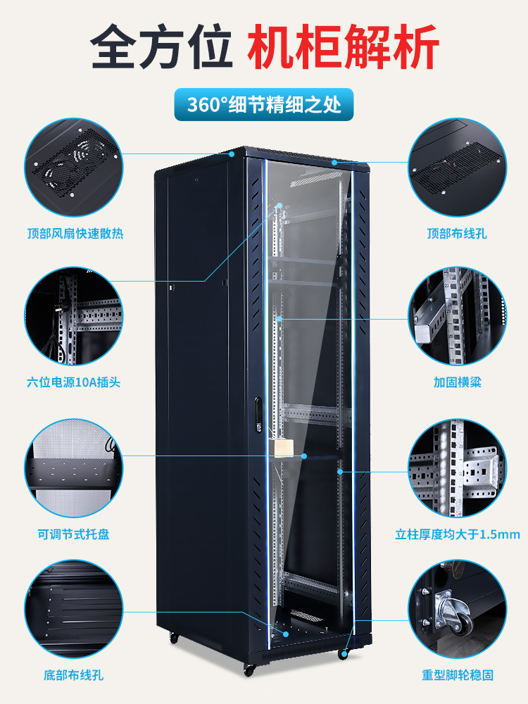 Tangda Totem Network Cabinet 42U 37U 32U 22U 12U 10U Thickened Server Cabinet 1.2m Monitoring Exchange