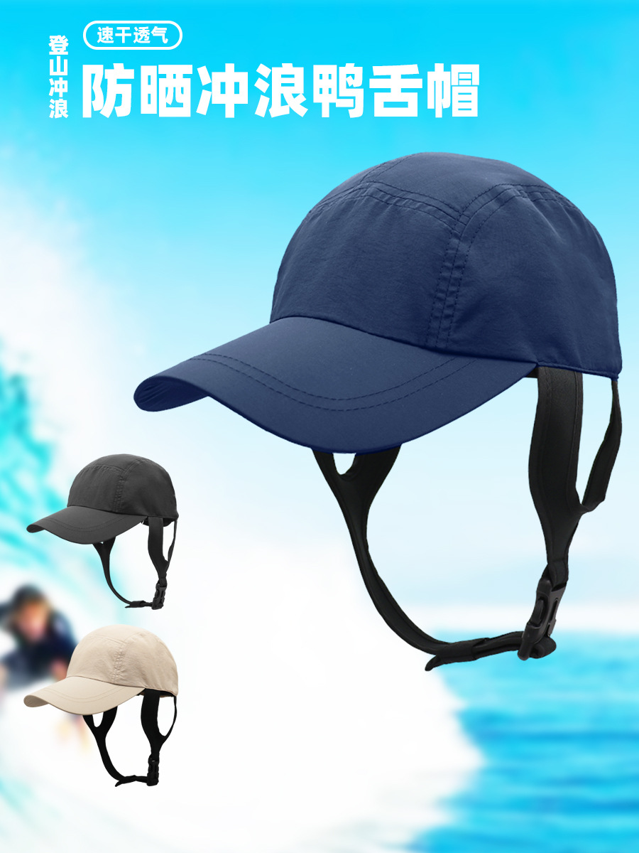 New Sun Protection Peaked Cap for Men Summer Upf50+ Outdoor Paddling and Surfing Sun Hat Hiking and Fishing Face-Covering Sun Hat