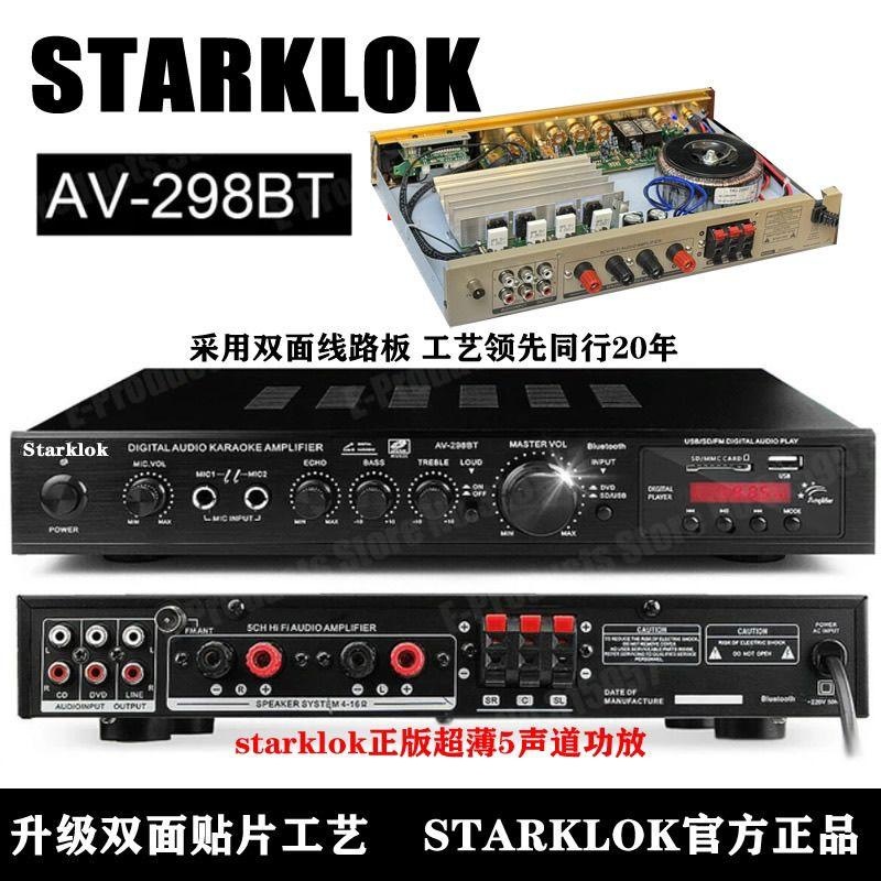 Starklok Av-298Bt5 домашний Bluetooth усилитель, высококачественный 7.1 домашний кинотеатр