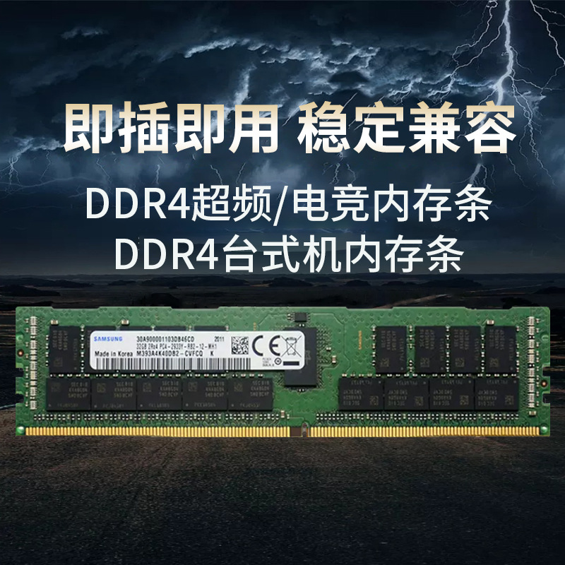 M378A1K43EB2-CWE DDR4 8GB 3200Mbps for SAMSUNG memory module UDIMM