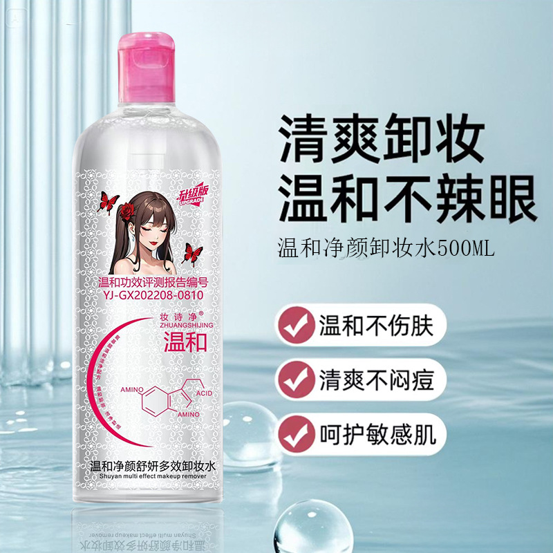 Makeup Remover for Eyes, Lips and Face Three-In-One Makeup Remover Cream for Sensitive Skin, Gentle and Deep Cleansing Official